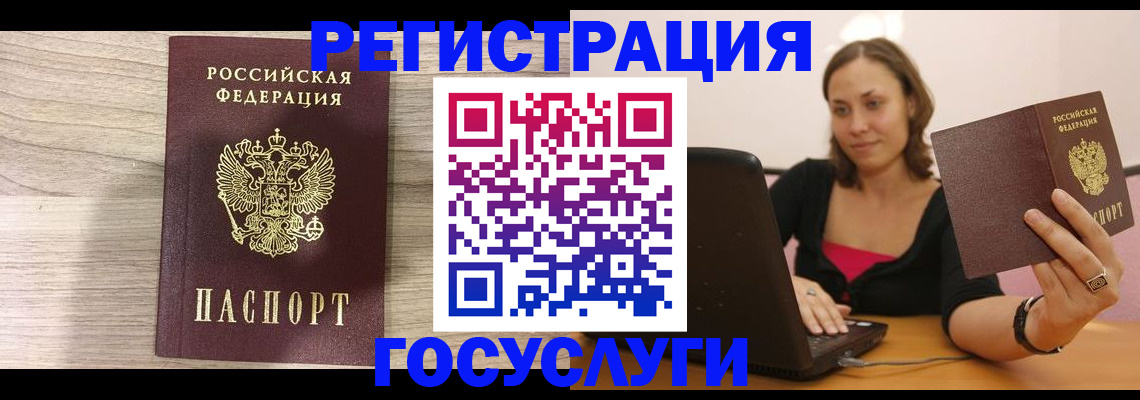прописка 2025 в Свердловской области