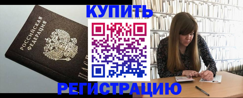 прописка регистрация в Свердловской области