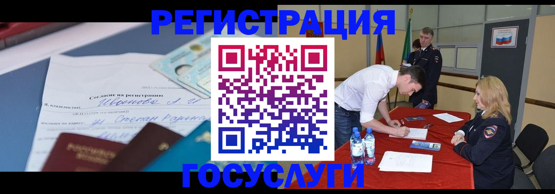 прописка иностранных граждан в Свердловской области