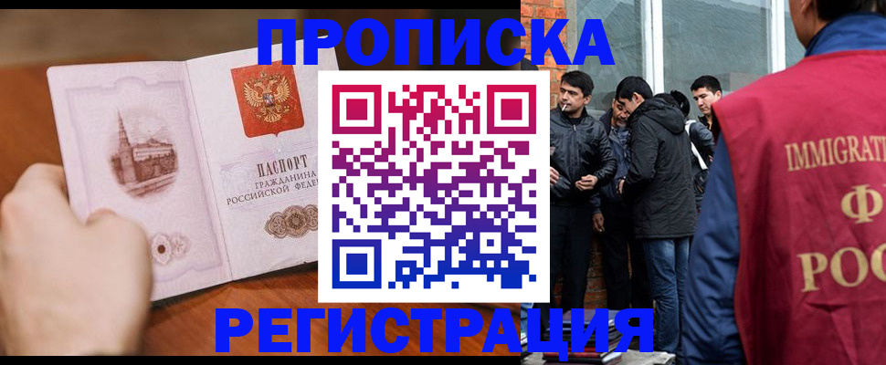 прописка для военкомата в Свердловской области