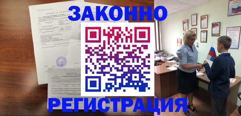 прописка иностранных граждан в Свердловской области