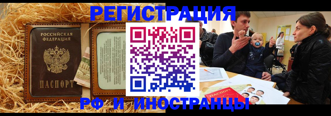 прописка ребенка в Свердловской области